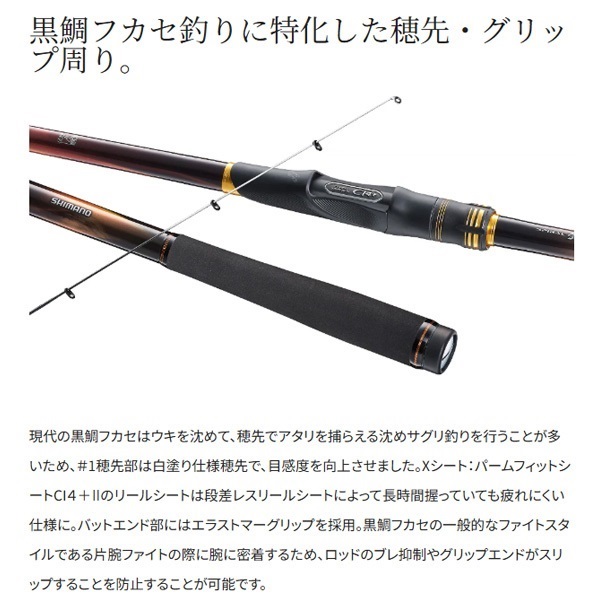 23 鱗海マスターチューン